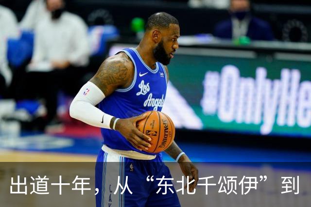 出道十年，从“东北千颂伊”到“松弛大女主”：孙千的颜值变了吗