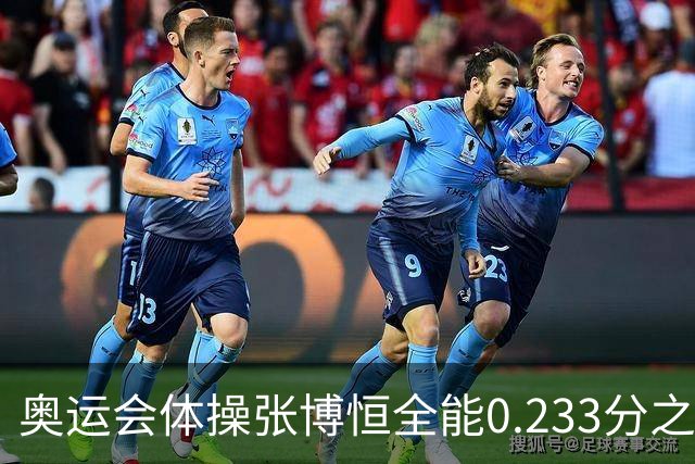 奥运会体操张博恒全能0.233分之差摘银 日本夺金