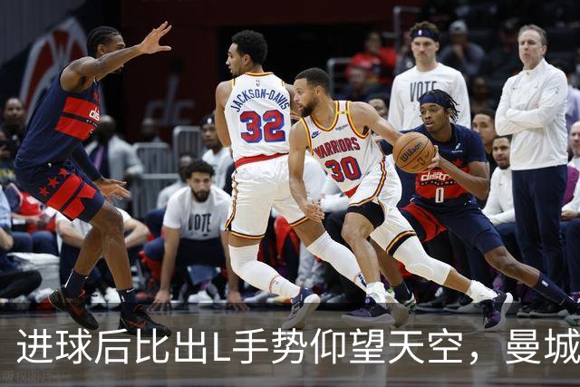 进球后比出L手势仰望天空，曼城新援背后的故事