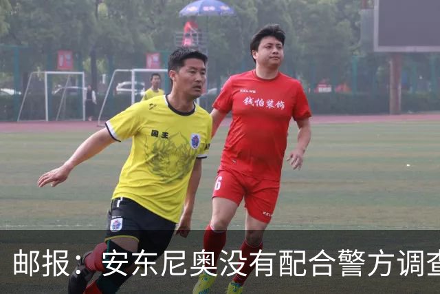 邮报：安东尼奥没有配合警方调查，可能面临禁止驾驶处罚